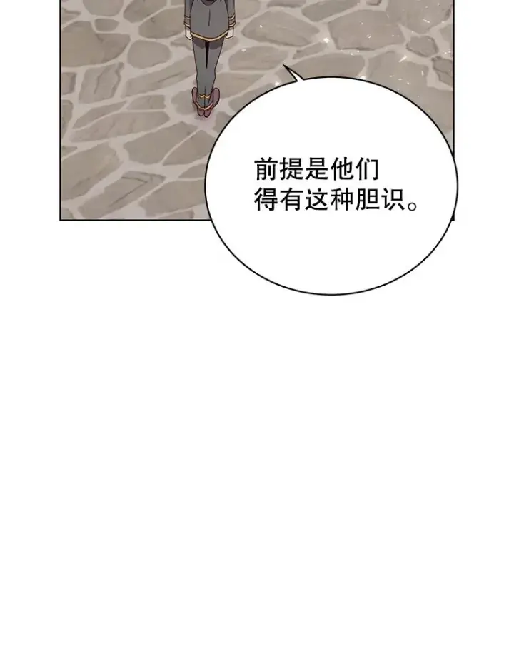 《顶级英雄归来》74.联姻图83