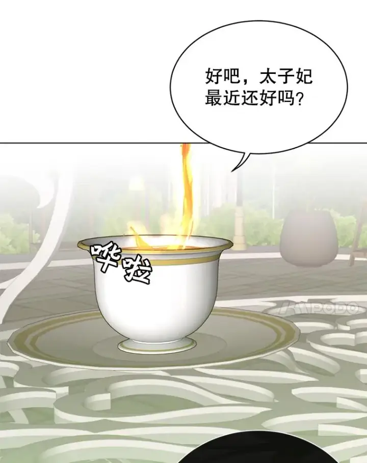 《顶级英雄归来》74.联姻图84