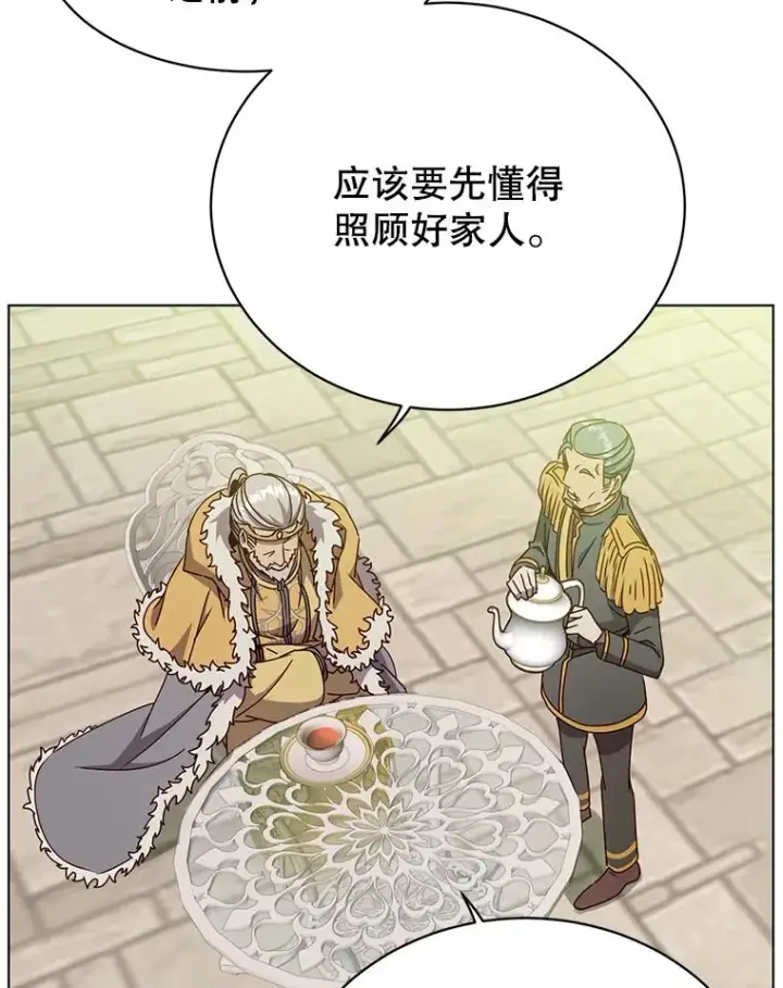 《顶级英雄归来》74.联姻图86