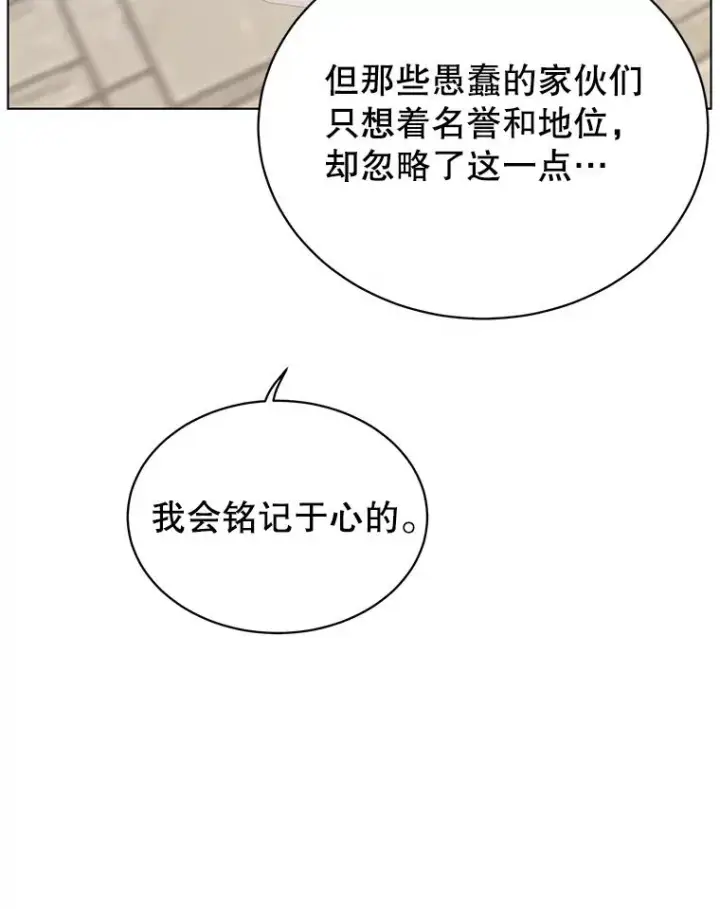 《顶级英雄归来》74.联姻图87