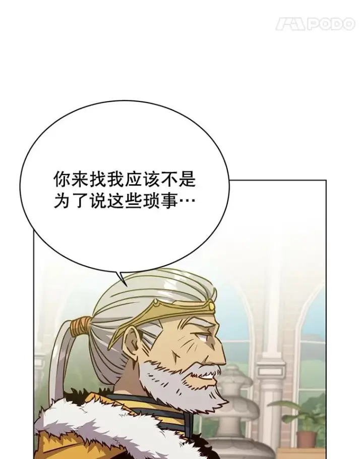《顶级英雄归来》74.联姻图88