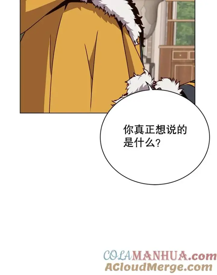 《顶级英雄归来》74.联姻图89