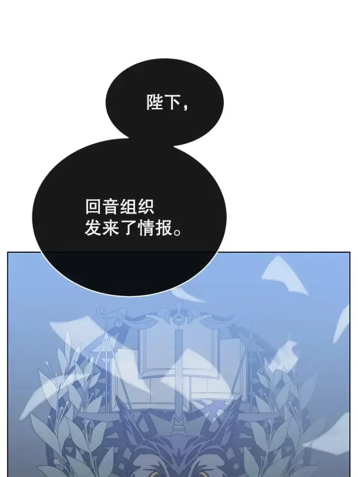 《顶级英雄归来》74.联姻图90