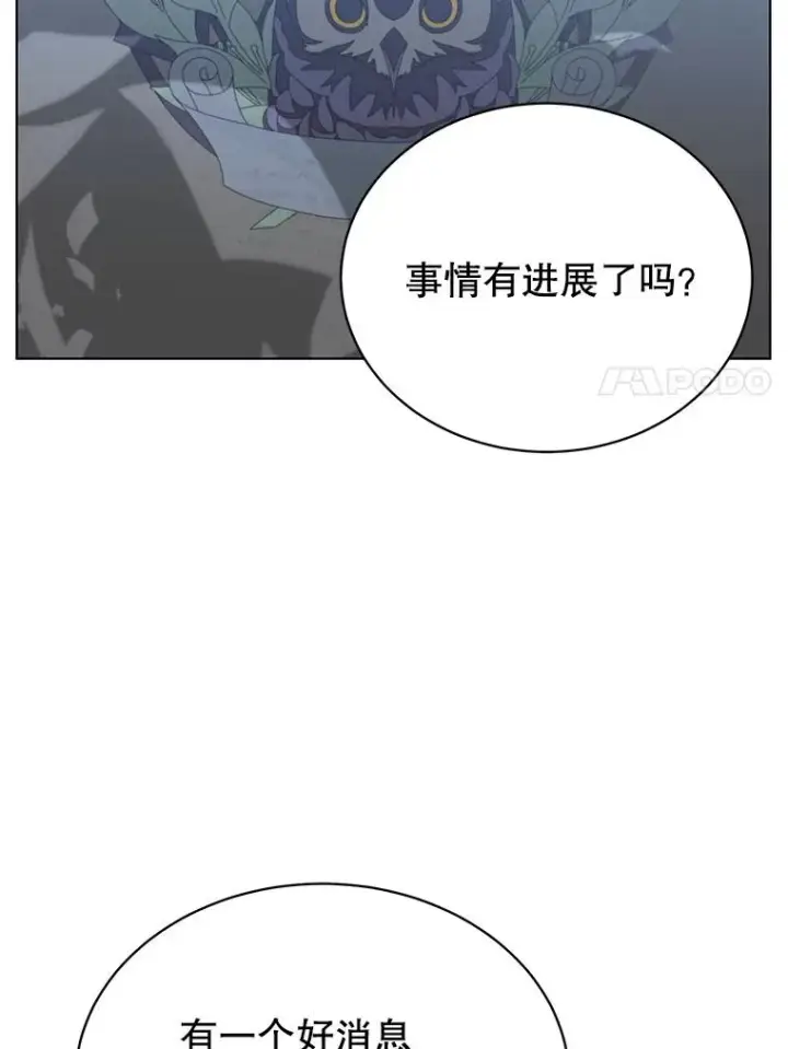《顶级英雄归来》74.联姻图91