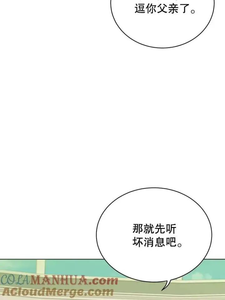 《顶级英雄归来》74.联姻图93