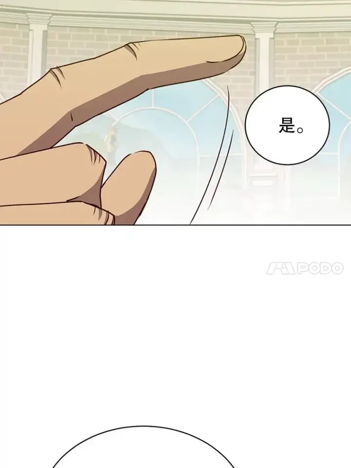 《顶级英雄归来》74.联姻图94