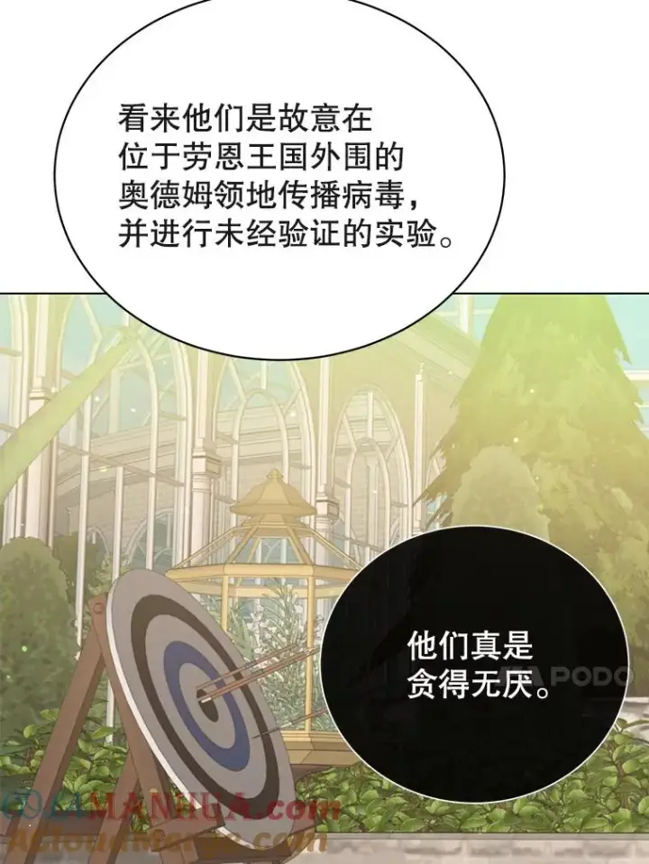 《顶级英雄归来》74.联姻图97