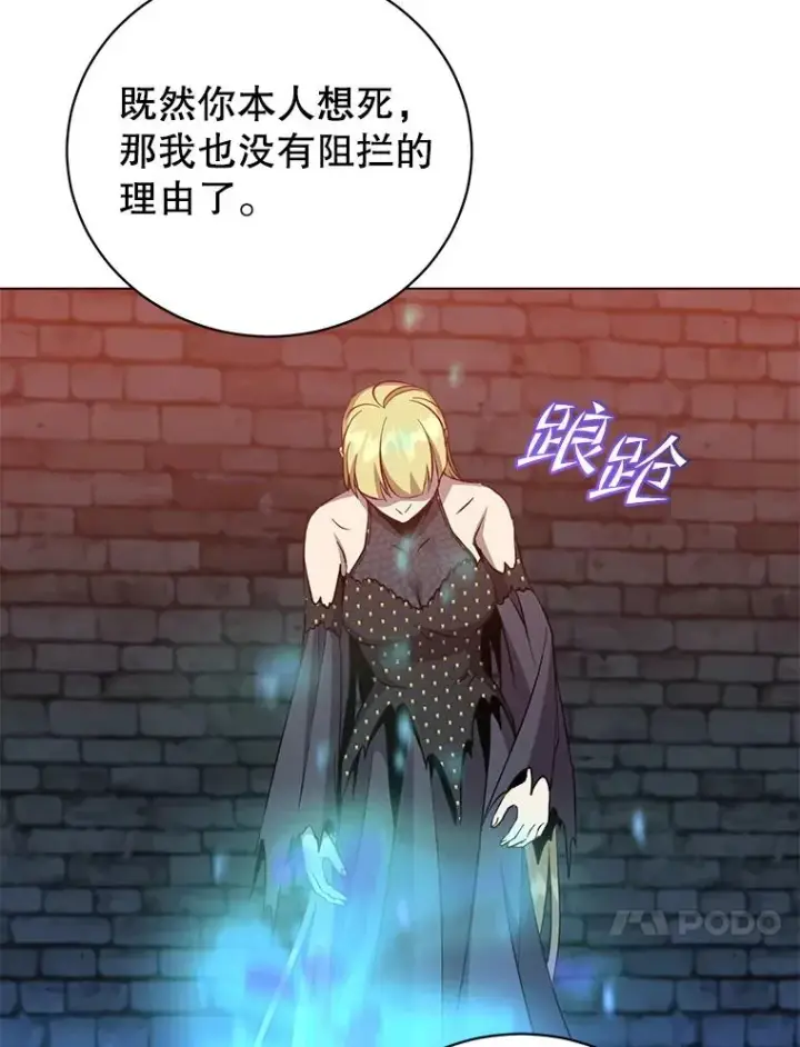 《顶级英雄归来》168.点醒爱丽丝图50