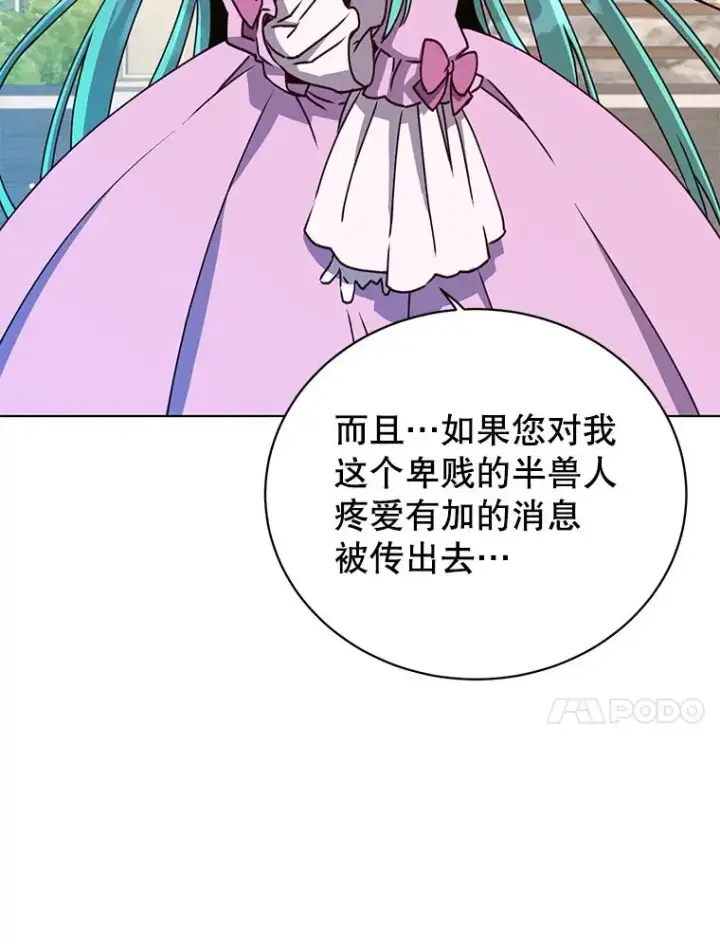 《顶级英雄归来》75.帕兰公主求见图10