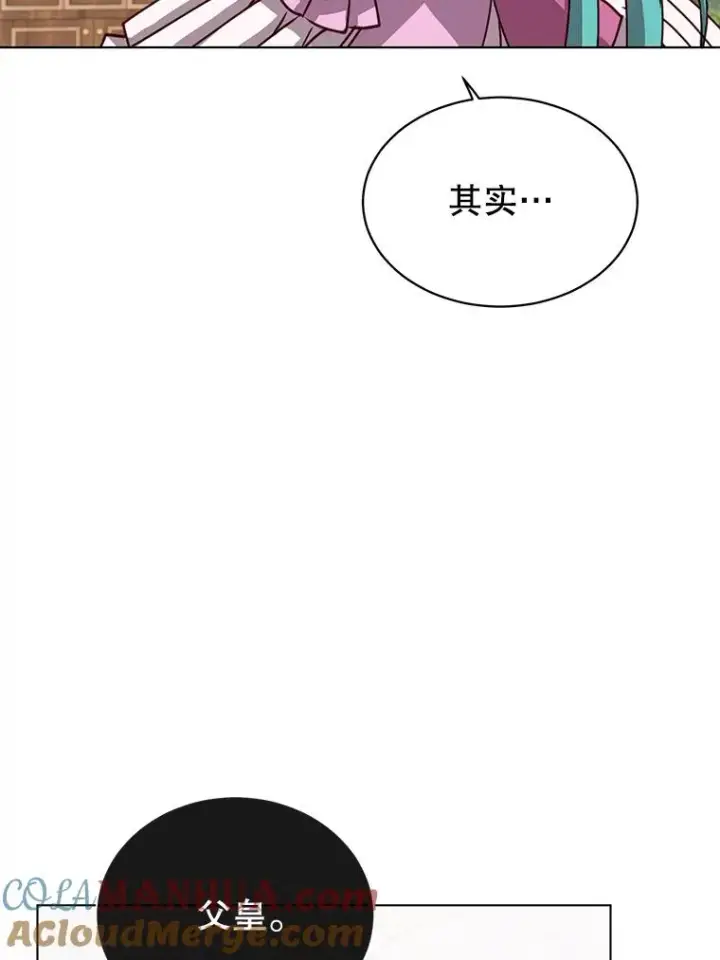 《顶级英雄归来》75.帕兰公主求见图101