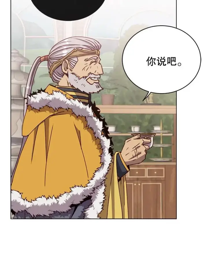 《顶级英雄归来》75.帕兰公主求见图102