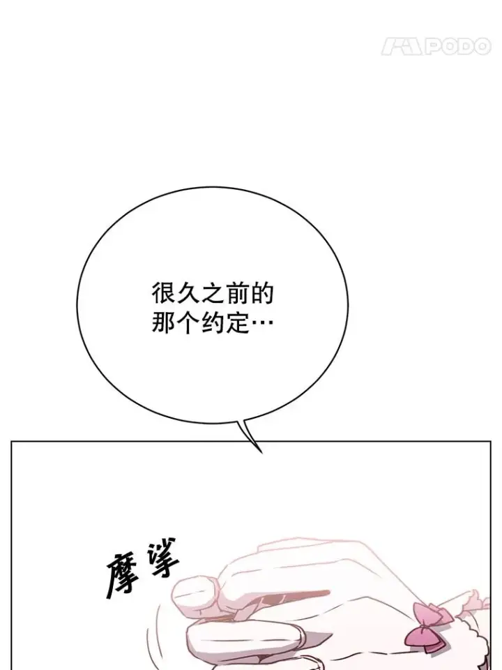 《顶级英雄归来》75.帕兰公主求见图103