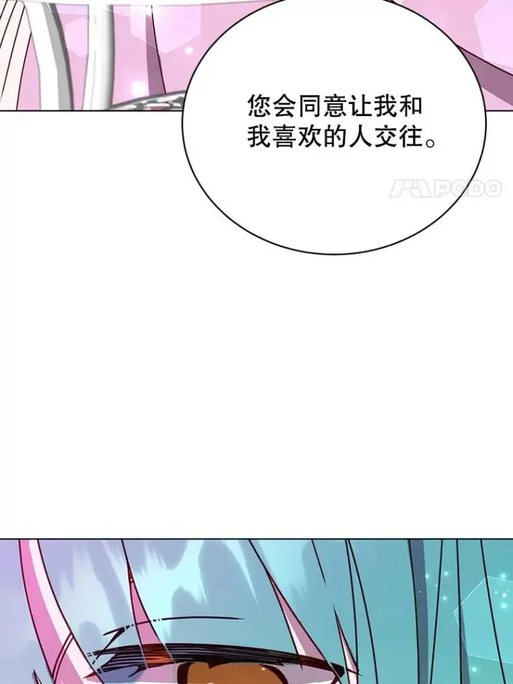 《顶级英雄归来》75.帕兰公主求见图106