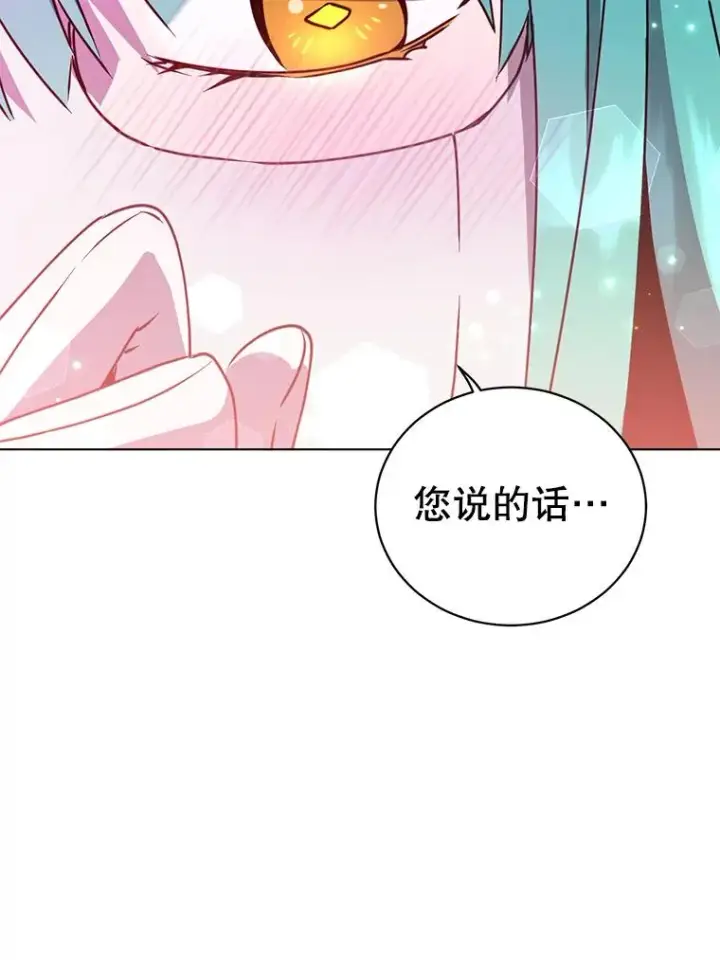 《顶级英雄归来》75.帕兰公主求见图107