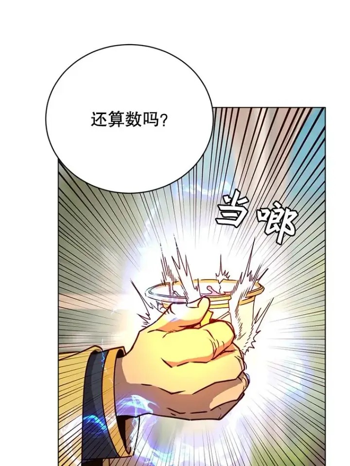 《顶级英雄归来》75.帕兰公主求见图108