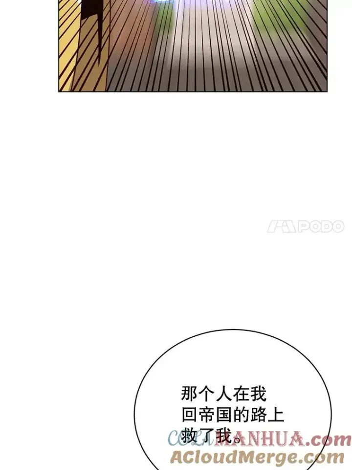 《顶级英雄归来》75.帕兰公主求见图109