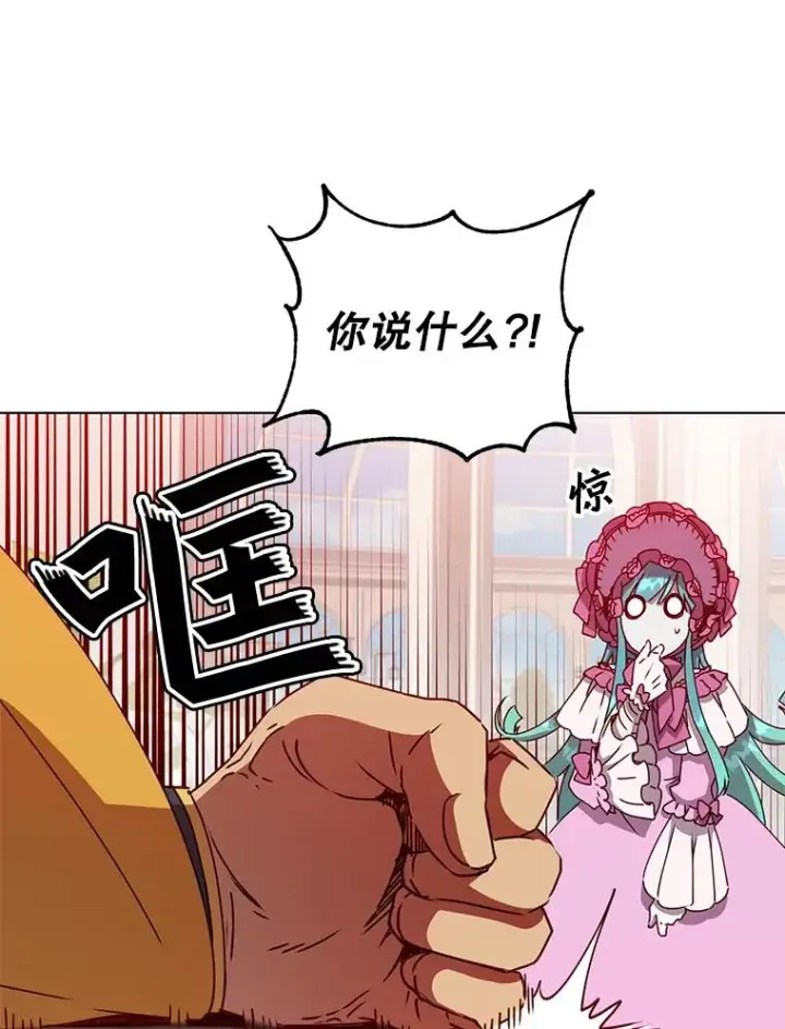 《顶级英雄归来》75.帕兰公主求见图11