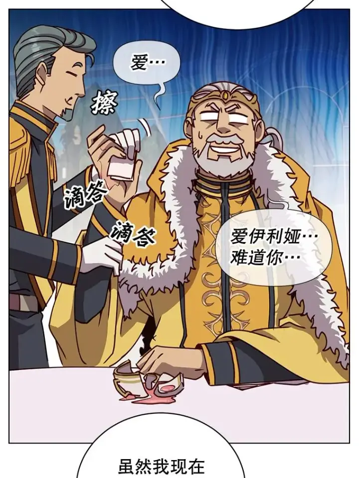 《顶级英雄归来》75.帕兰公主求见图110