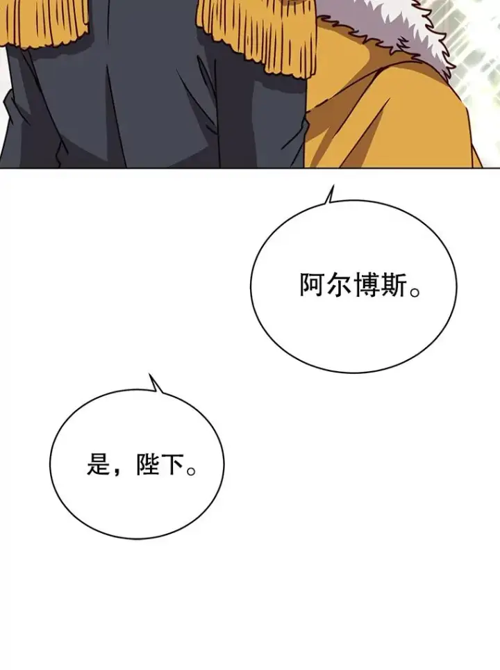 《顶级英雄归来》75.帕兰公主求见图114