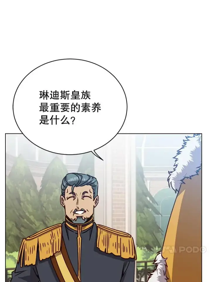 《顶级英雄归来》75.帕兰公主求见图115