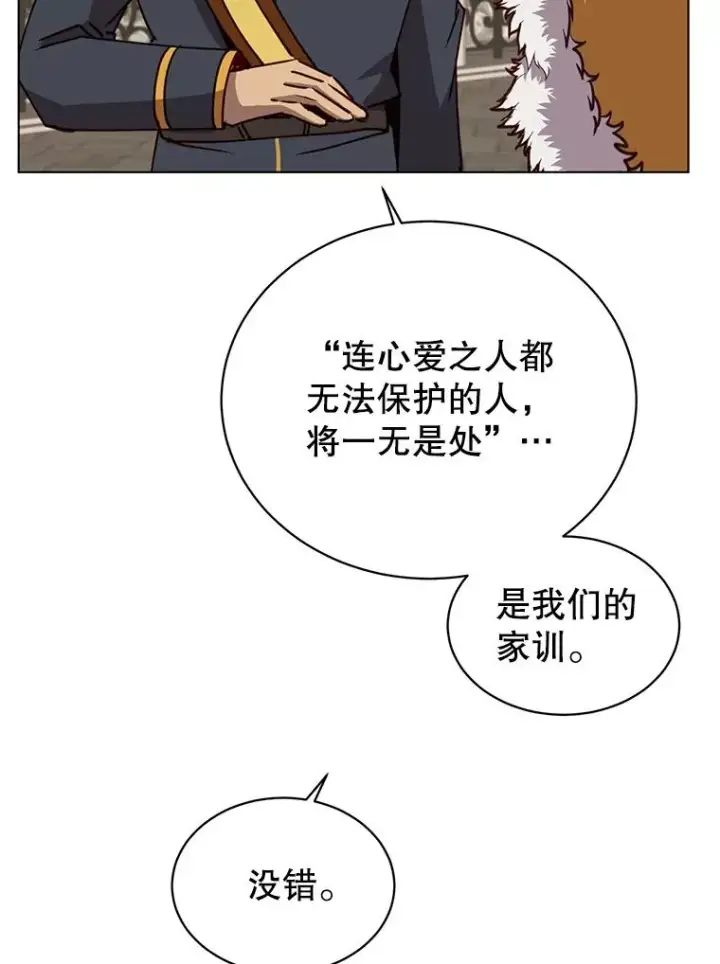 《顶级英雄归来》75.帕兰公主求见图116