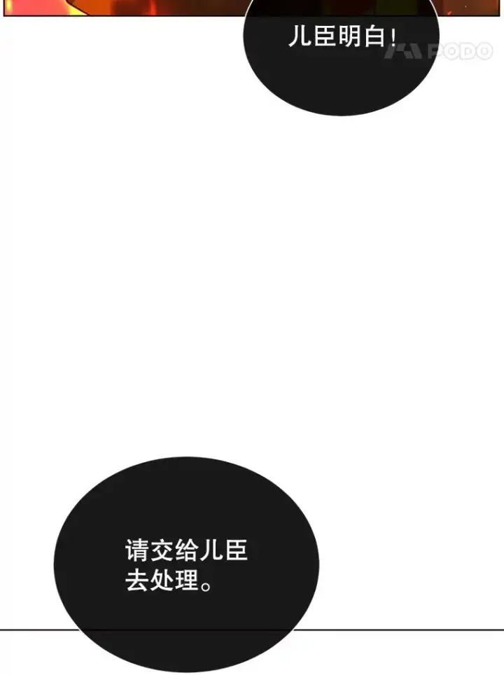 《顶级英雄归来》75.帕兰公主求见图119