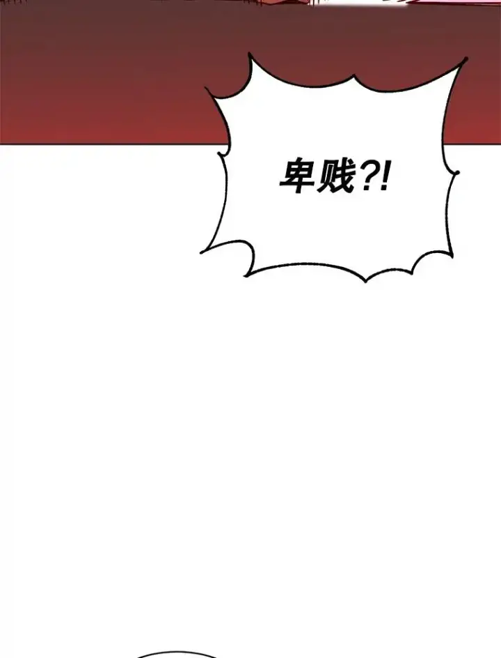 《顶级英雄归来》75.帕兰公主求见图12