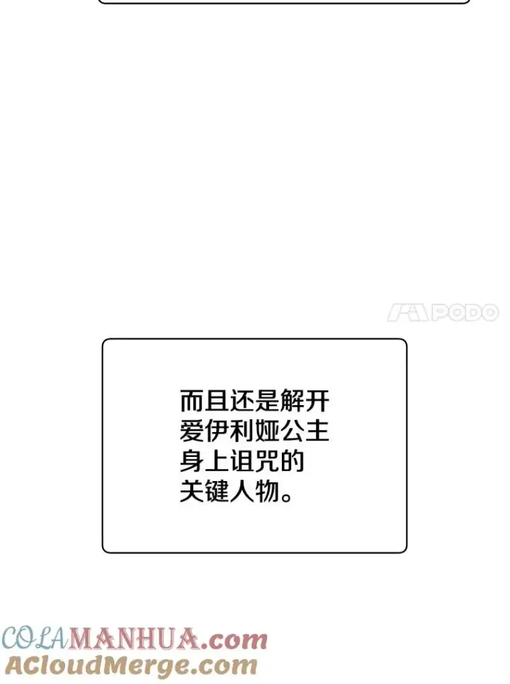 《顶级英雄归来》75.帕兰公主求见图125