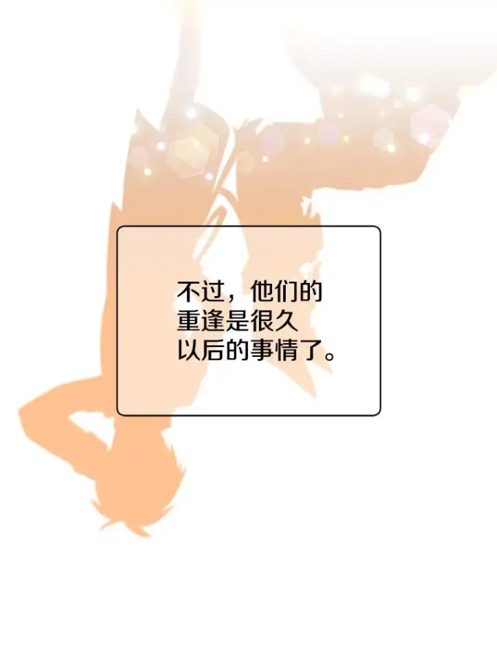《顶级英雄归来》75.帕兰公主求见图127
