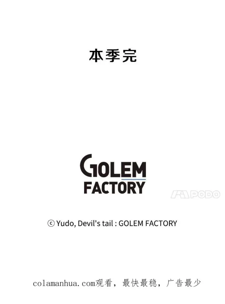 《顶级英雄归来》75.帕兰公主求见图128