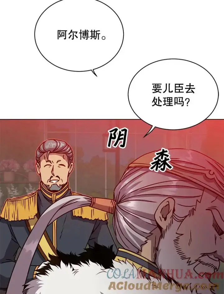 《顶级英雄归来》75.帕兰公主求见图13