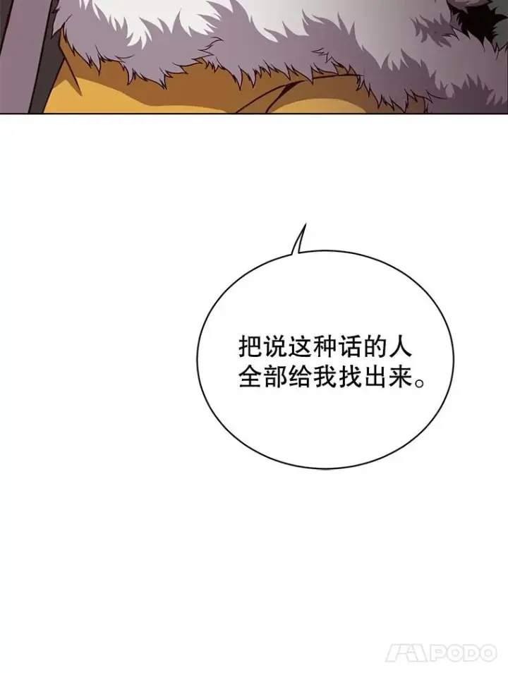 《顶级英雄归来》75.帕兰公主求见图14