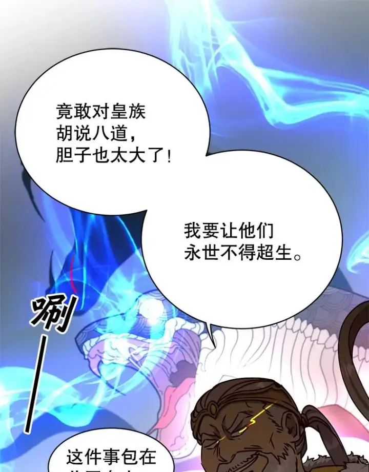《顶级英雄归来》75.帕兰公主求见图15