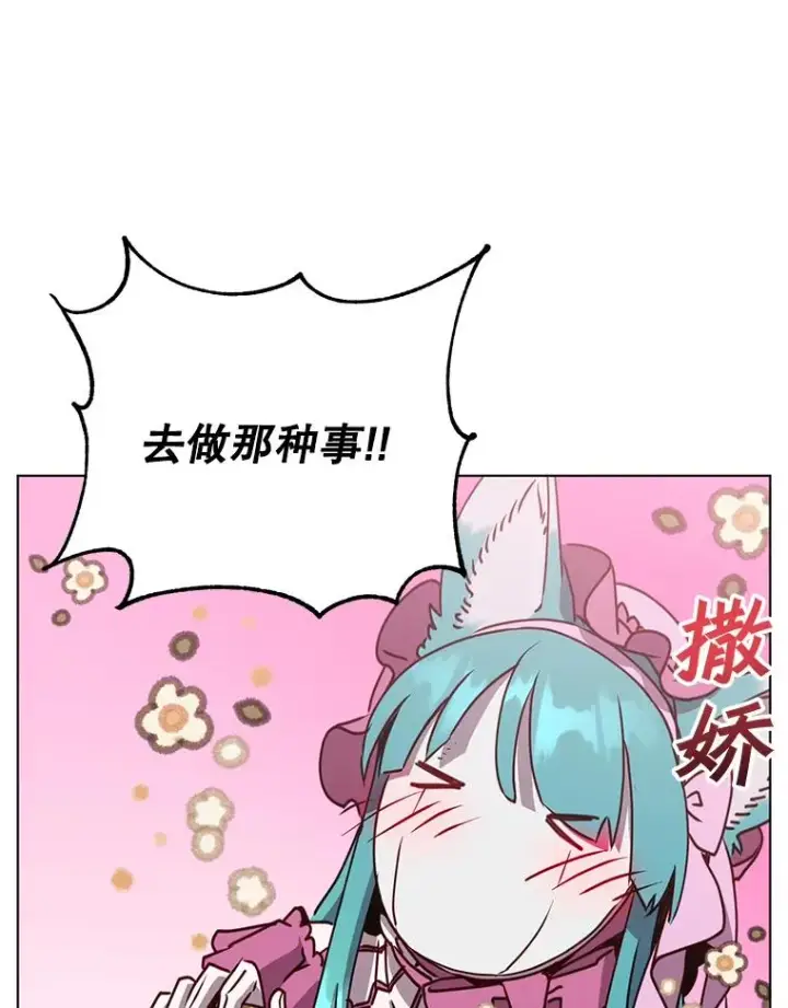《顶级英雄归来》75.帕兰公主求见图19