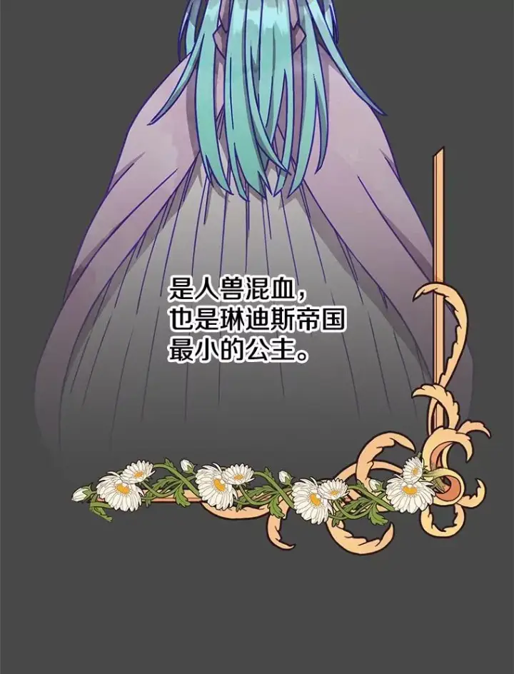 《顶级英雄归来》75.帕兰公主求见图2