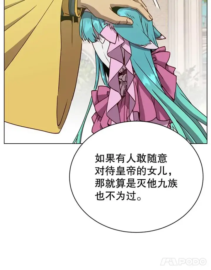 《顶级英雄归来》75.帕兰公主求见图24