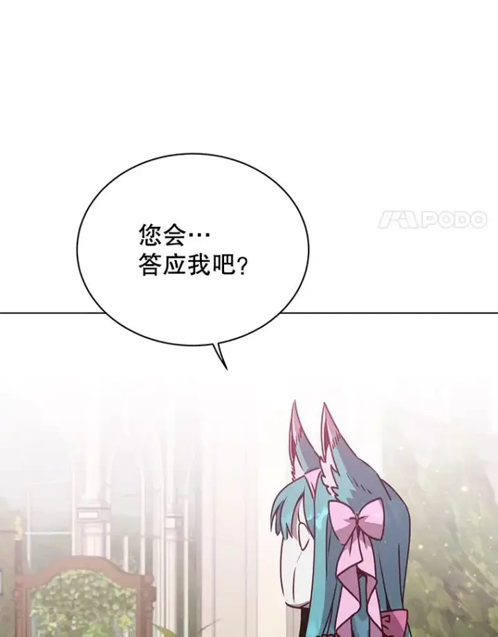 《顶级英雄归来》75.帕兰公主求见图27