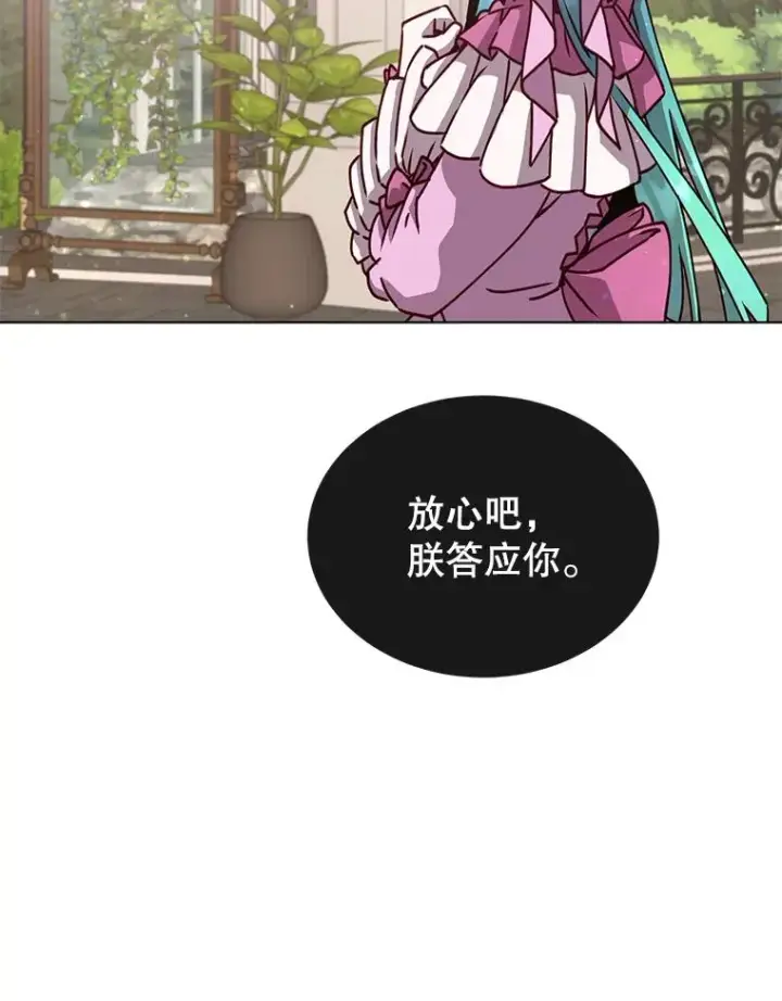《顶级英雄归来》75.帕兰公主求见图28