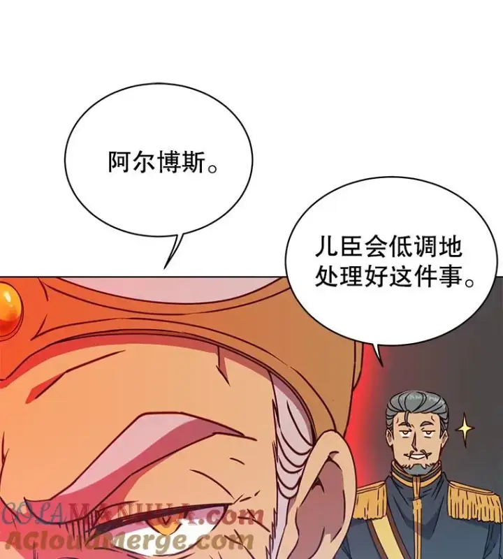 《顶级英雄归来》75.帕兰公主求见图29