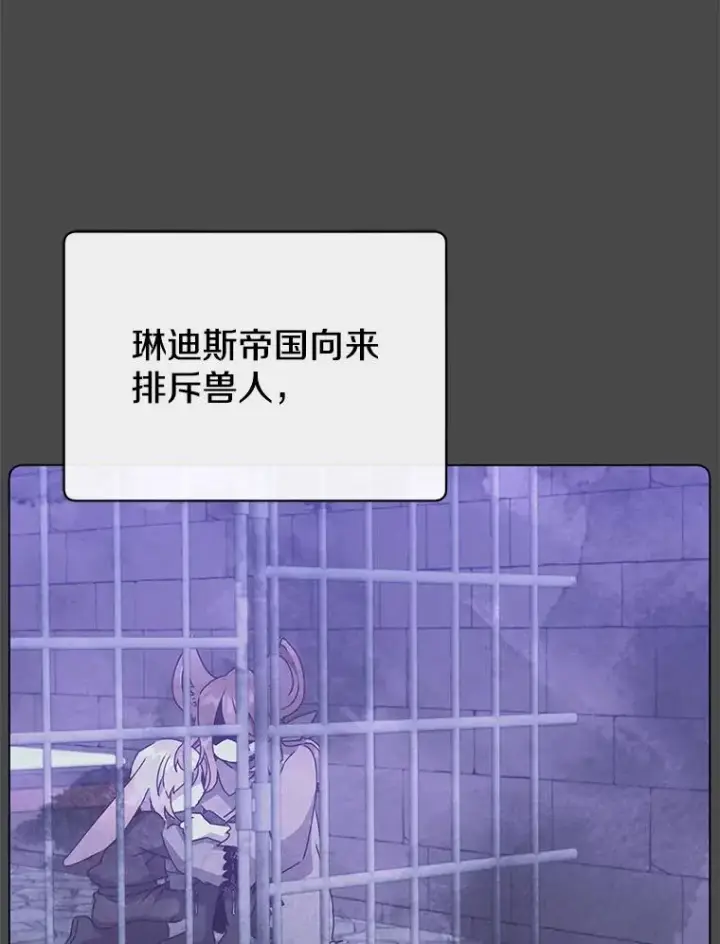《顶级英雄归来》75.帕兰公主求见图3