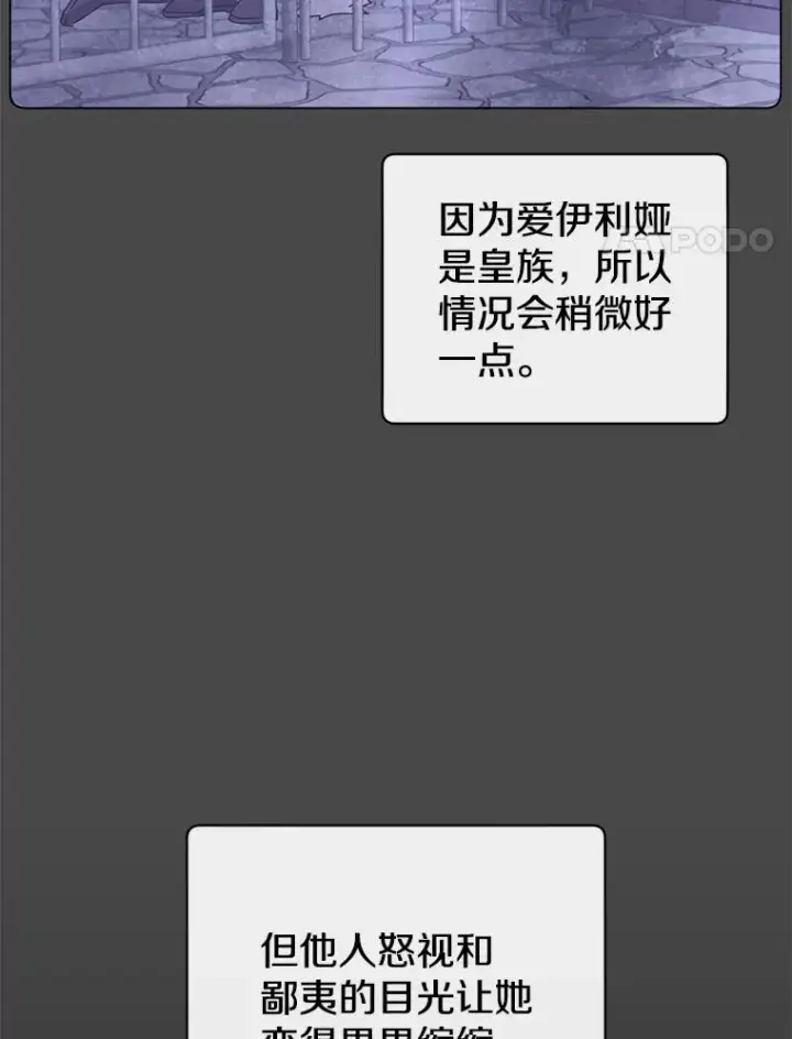 《顶级英雄归来》75.帕兰公主求见图4