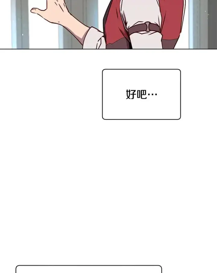 《顶级英雄归来》75.帕兰公主求见图40