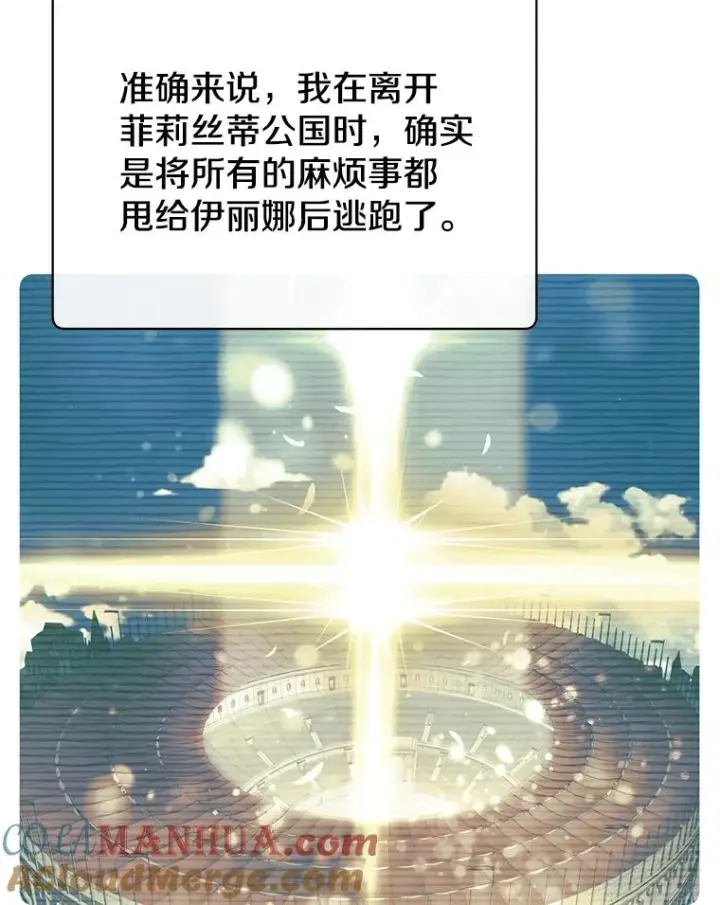 《顶级英雄归来》75.帕兰公主求见图41