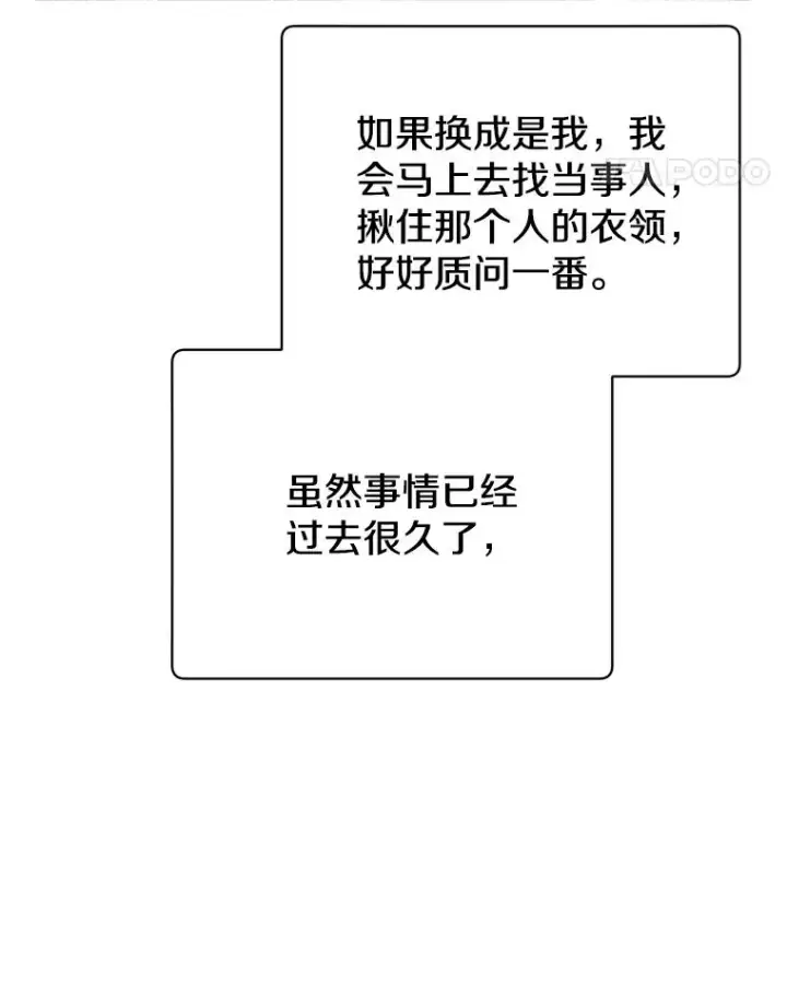 《顶级英雄归来》75.帕兰公主求见图42