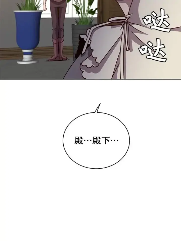 《顶级英雄归来》75.帕兰公主求见图44