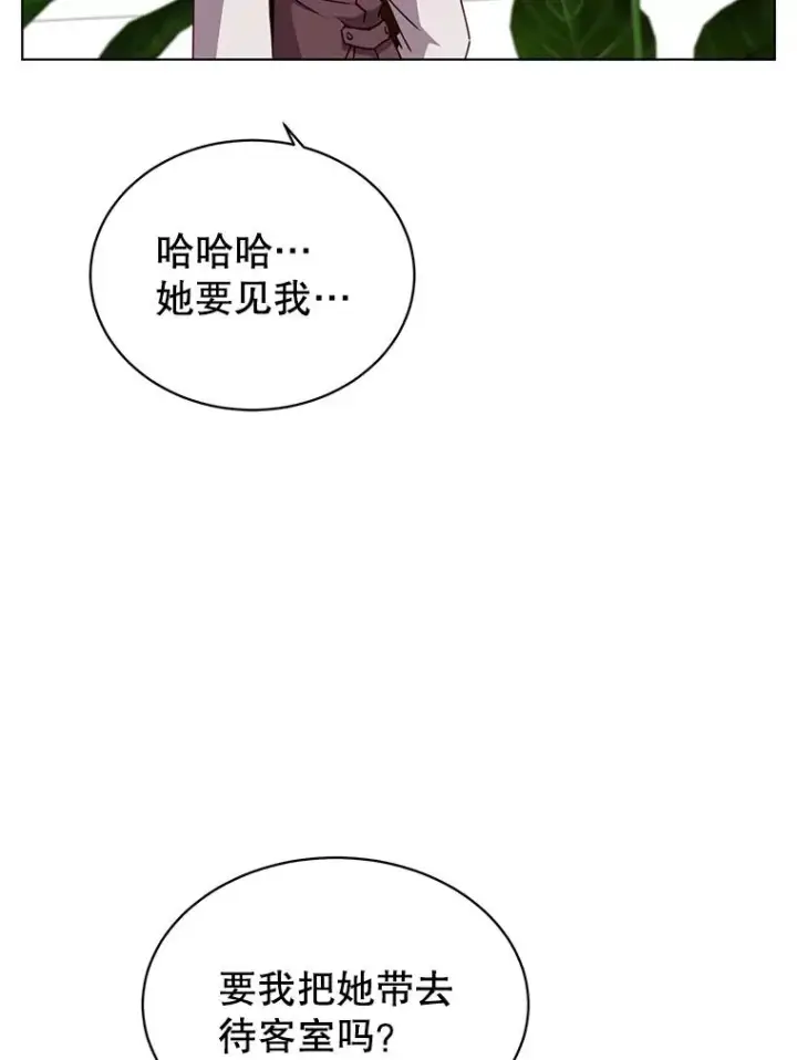 《顶级英雄归来》75.帕兰公主求见图46