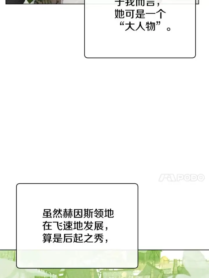 《顶级英雄归来》75.帕兰公主求见图48