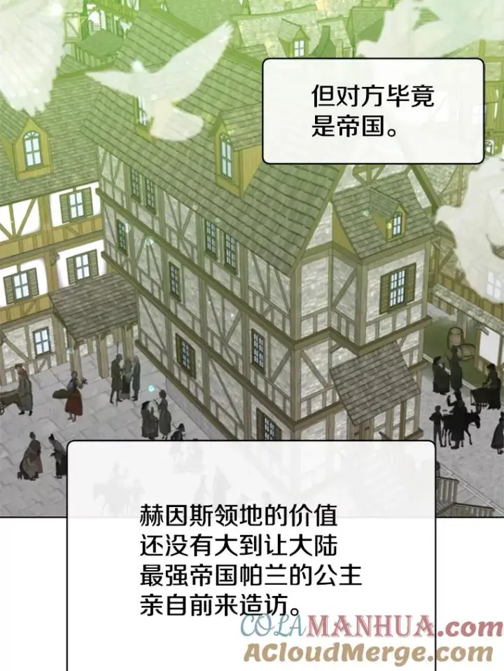 《顶级英雄归来》75.帕兰公主求见图49