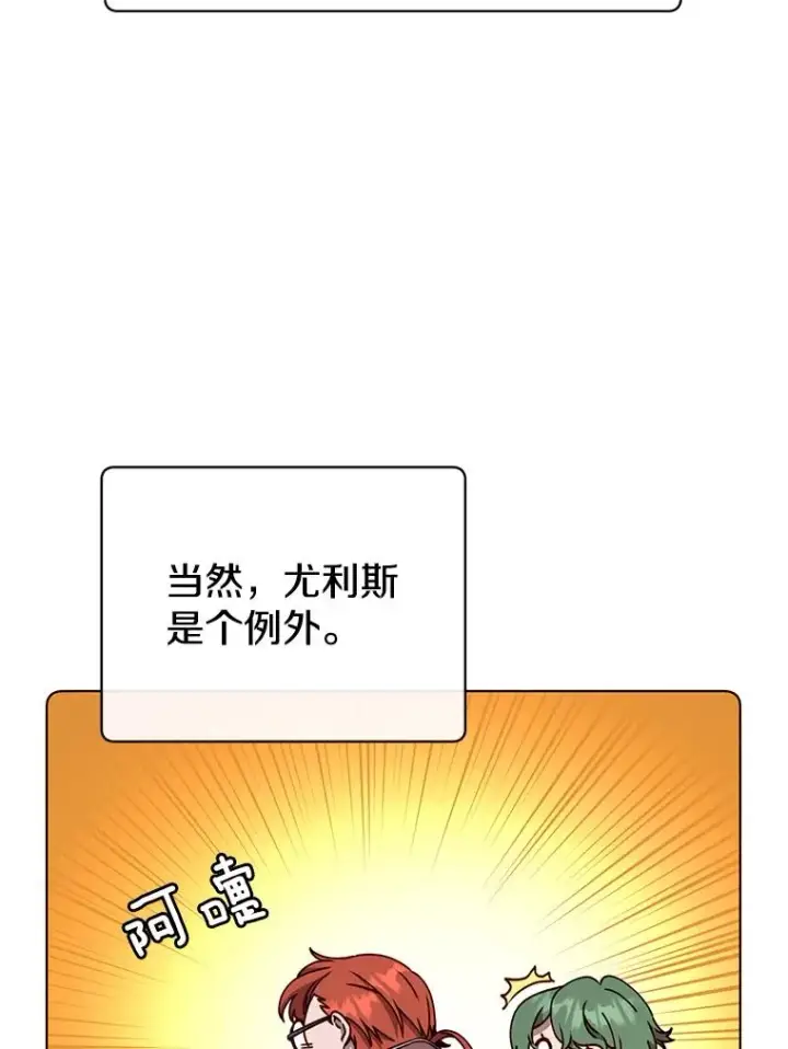 《顶级英雄归来》75.帕兰公主求见图50