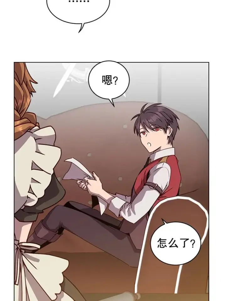 《顶级英雄归来》75.帕兰公主求见图54